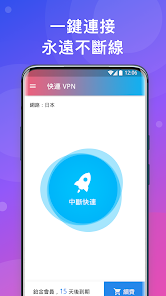 快连letsvp官网下载android下载效果预览图